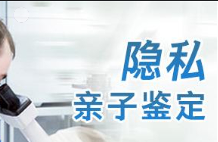 钟祥市隐私亲子鉴定咨询机构